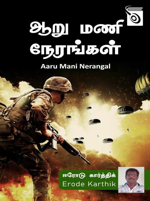 Title details for Aaru Mani Nerangal by Erode Karthik - Available